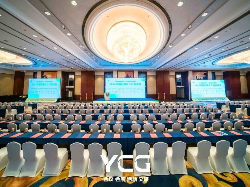 广州会议活动策划全攻略：10大关键步骤助您高效落地