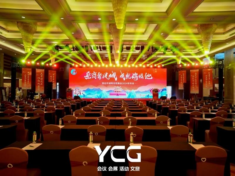 周年庆典活动策划秘籍：五大经典主题及四大场景特色主题