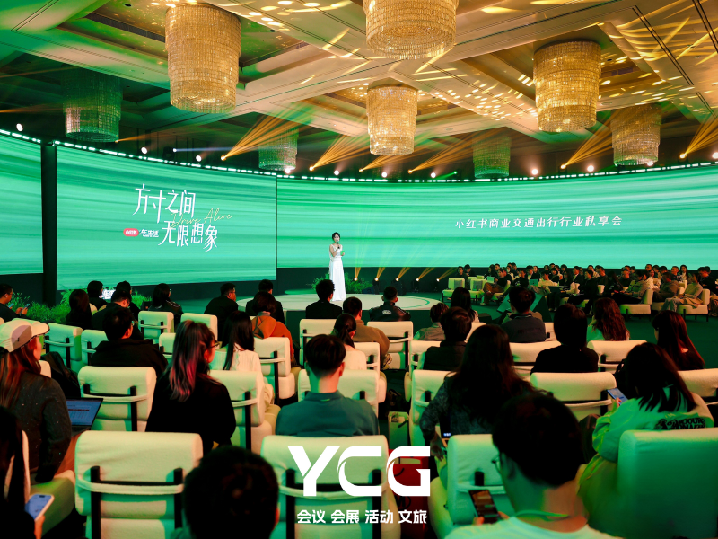 小红书商业交通出行私享会