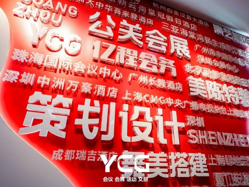 2025广州年会场地精选指南：专业会务视角下的高适配推荐