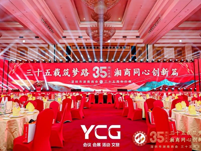 广州年会策划公司怎么选？企业办年会前建议看这几点