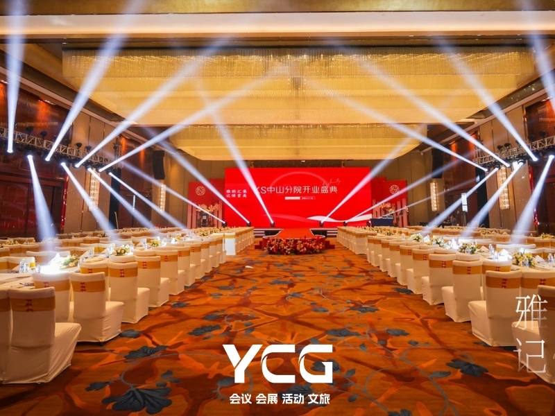广州制造业企业年会怎么策划？从目标到复盘的流程拆解
