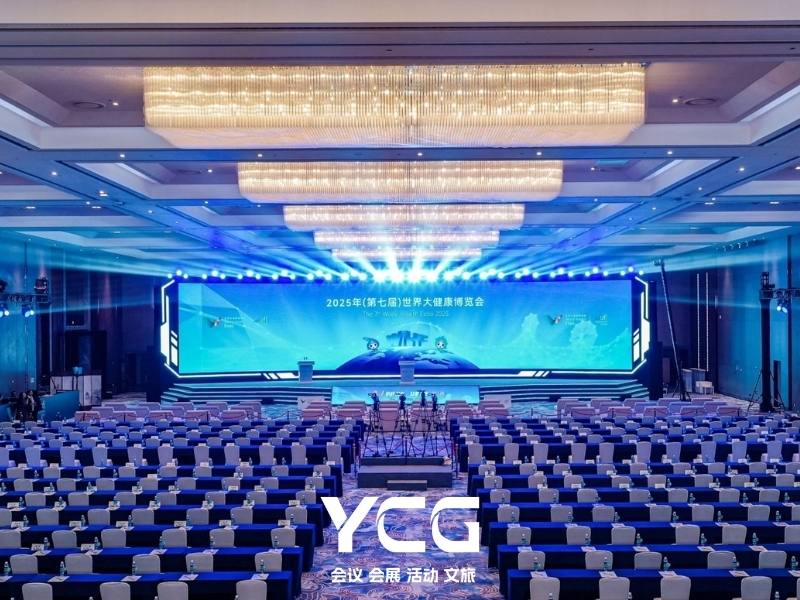 2025年(第七届)世界大健康博览会.jpg
