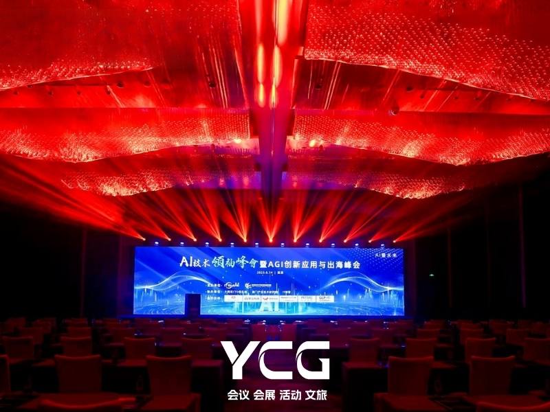 广州大型年会策划怎么做？公司年会从场地到总控要看这5项能力