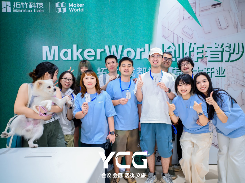 MakerWorld创作者沙龙暨拓竹·成都旗舰店盛大开业